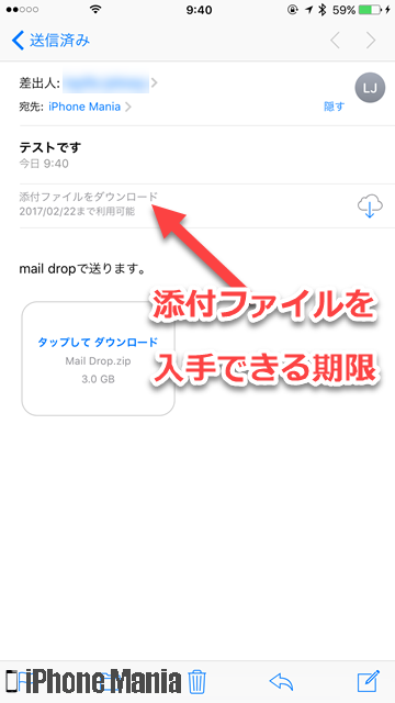 Icloudを使って最大5gbの大容量ファイルを添付する Mail Drop Iphone Mania