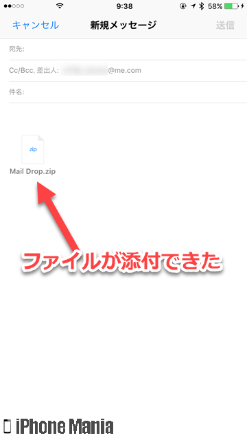iPhoneの説明書 メール メッセージ Mail Drop