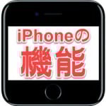 iPhoneの「メール」アプリでGmailを利用する設定