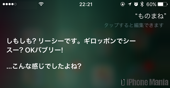 Siri ものまね ブルゾンちえみ 平野ノラ