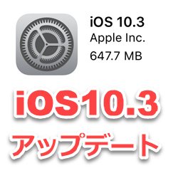 iOS10.3