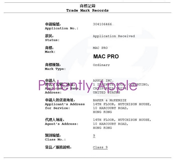 Mac Pro 商標登録　香港