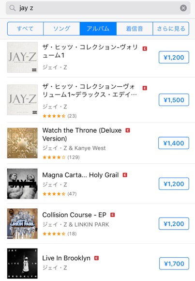 iTunes Jay Z