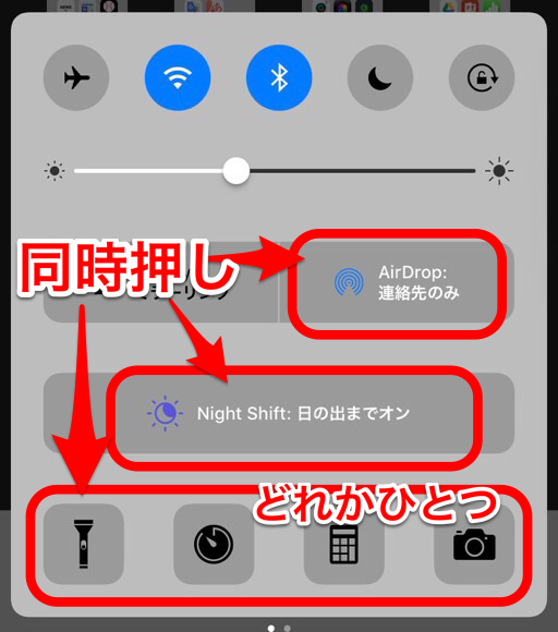 iOS バグ コントロールセンター