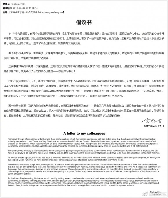 Huawei P10 CEO　謝罪