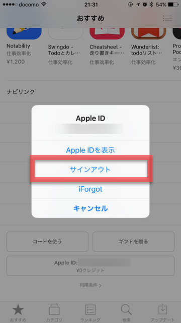 アプリ インストール Tips