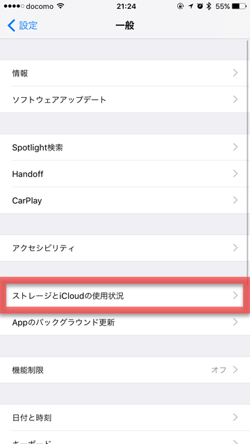 アプリ インストール Tips