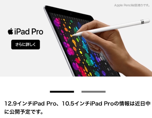 ドコモ iPad Pro