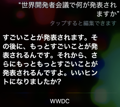WWDC-siri