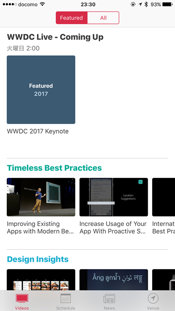 WWDC17 WWDC アプリ