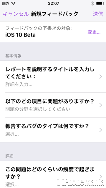 iOS10 ベータ ドラッグ＆ドロップ 