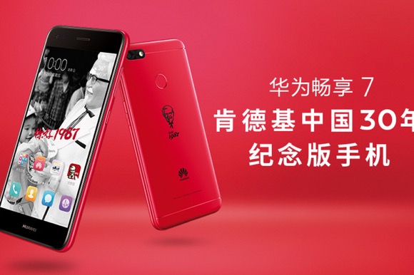 KFC スマートフォン Huawei