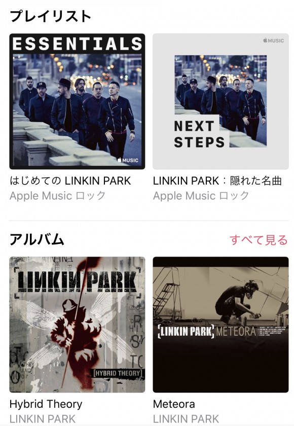 Apple Music LINKIN PARK