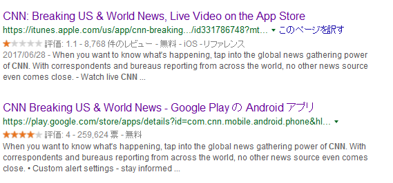 Cnnのニュースアプリが大量のレビューで攻撃され 評価を突然 1に落とす Iphone Mania