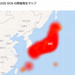 2017年8月25日 OCN障害状況