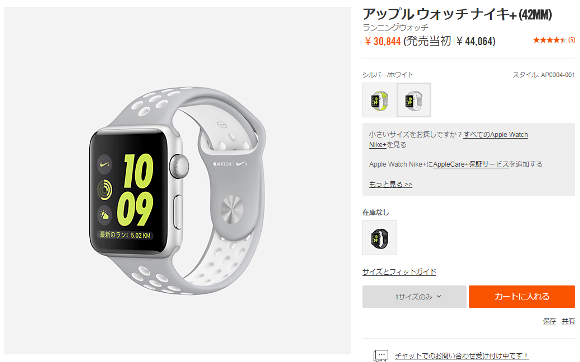 Apple Watch Nike+ セール