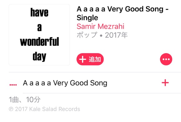 「A a a a a Very Good Song」 日本 Apple Music