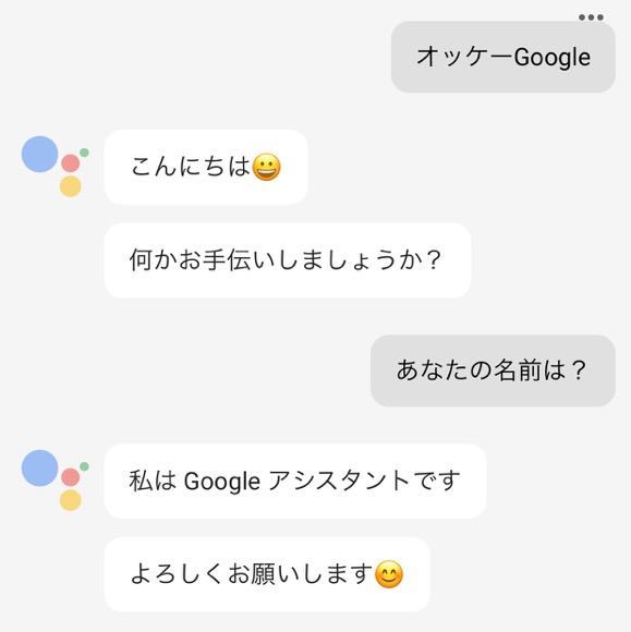 Ios版のgoogleアシスタントが日本語に対応 Siriより優れている点は Iphone Mania