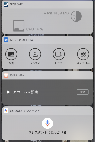 Google アシスタント