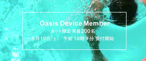 Oasis Device Member