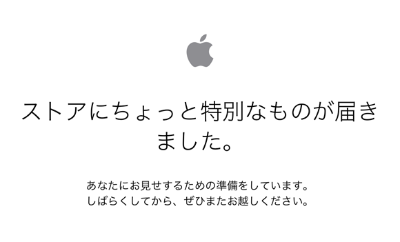 iPhone8 Apple Store メンテナンス