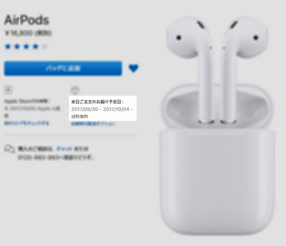 AirPods Apple Store