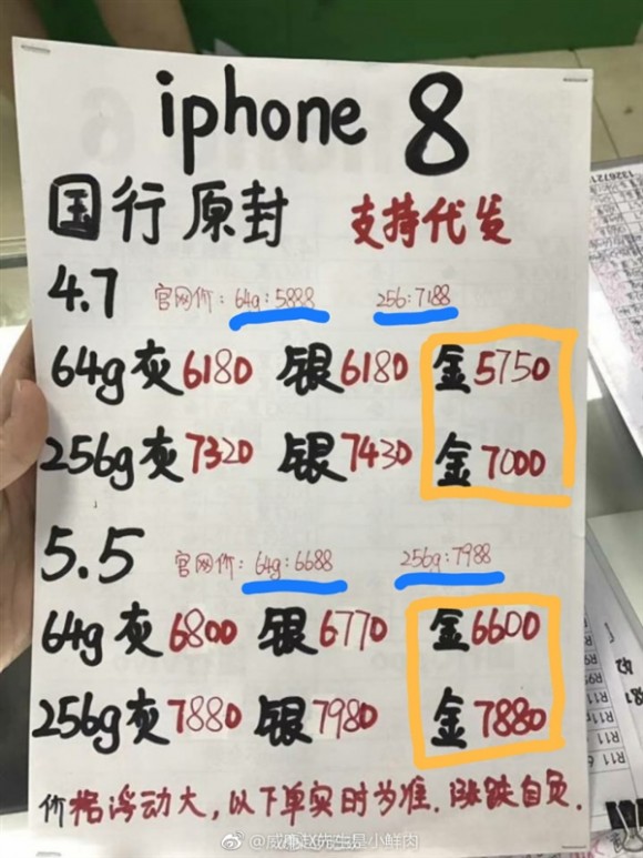 iphone8 plus ゴールド　人気