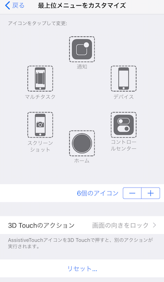 iOS11 戸惑う変更点