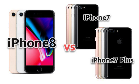 スペック比較】「iPhone8」と「iPhone7/7 Plus」 - iPhone Mania