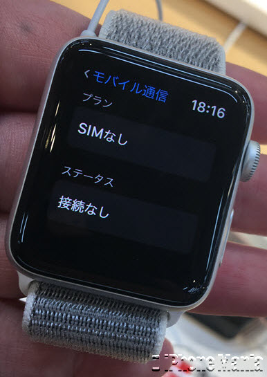 Apple Watch Series 3 設定 モバイル通信
