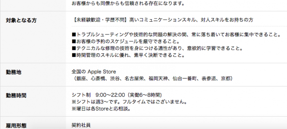 doda apple store 京都