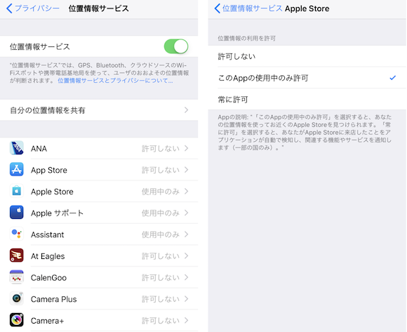 iOS11 バッテリー 改善策