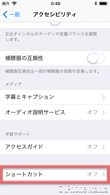使い方 iOS11 ダークモード スマート反転