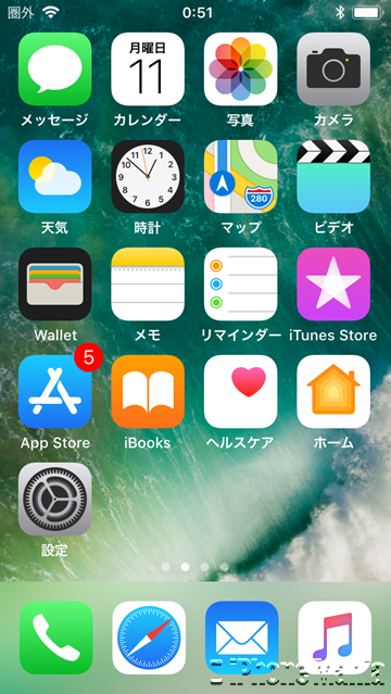 使い方 iOS11 ダークモード スマート反転