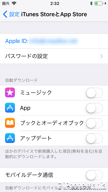 使い方 iOS11 アプリ レビュー オフ
