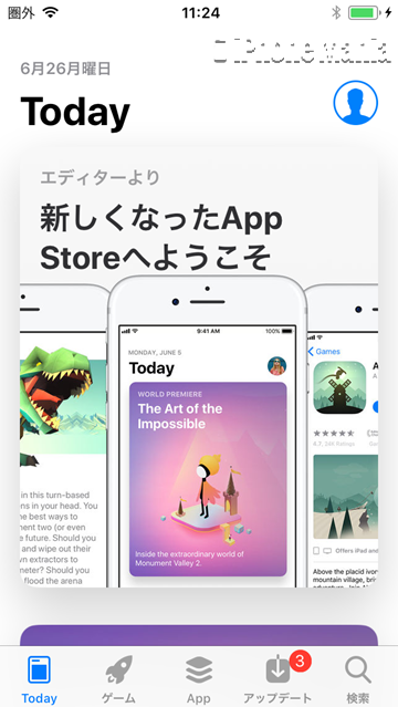 使い方 iOS11 App Store