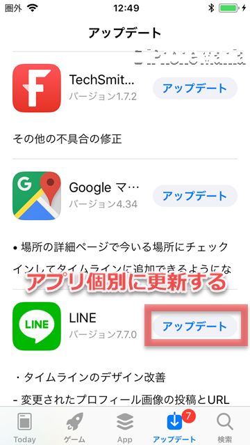 使い方 iOS11 App Store