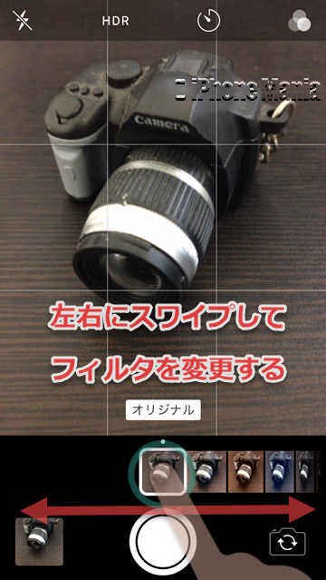 使い方 iOS11 カメラ フィルタ