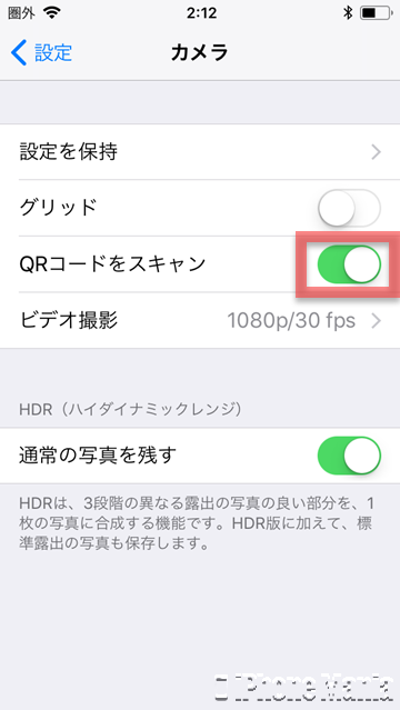 使い方 iOS11 カメラ QRコード