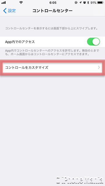 使い方 iOS11 コントロールセンター 項目