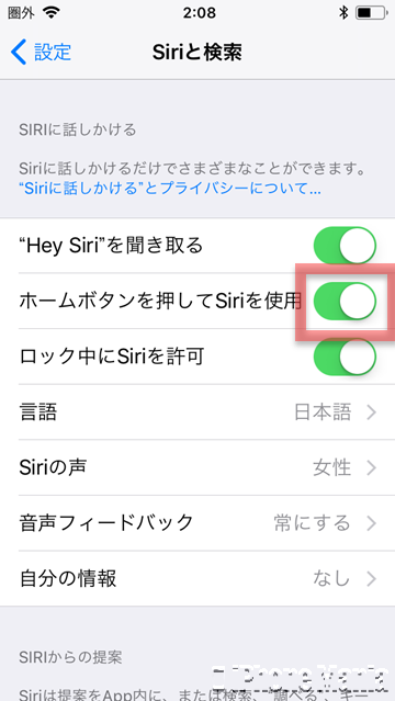 使い方 iOS11 Siri Hey Siriのみ