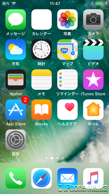 使い方 iOS11 スクリーンショット