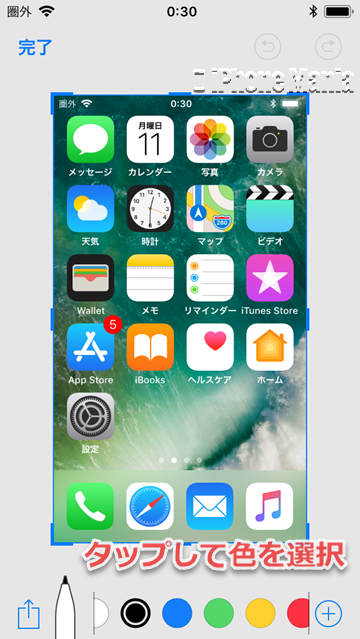 使い方 iOS11 スクリーンショット
