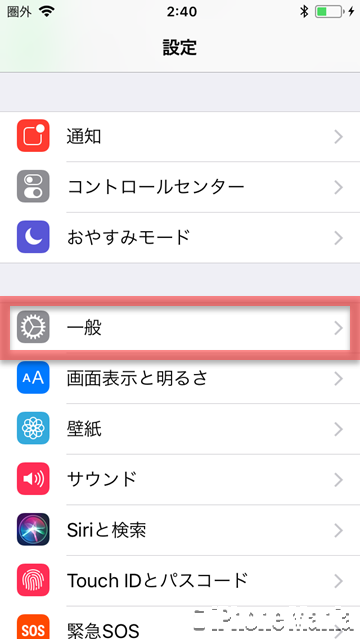 使い方 iOS11 シャットダウン オプション