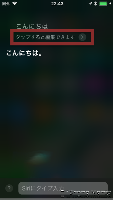 使い方 iOS11 Siri タイプ入力