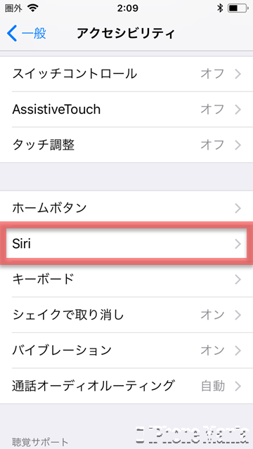 使い方 iOS11 Siri タイプ入力