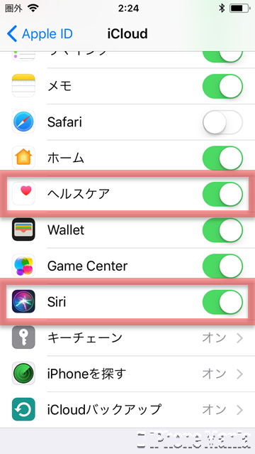 使い方 iOS11 iCloud バックアップ
