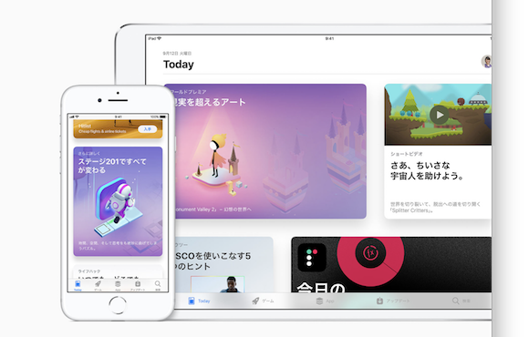 iOS11 App Store