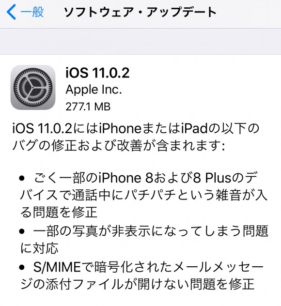 iOS11.0.2