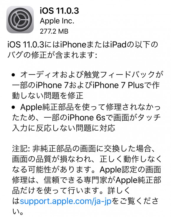 iOS11.0.3